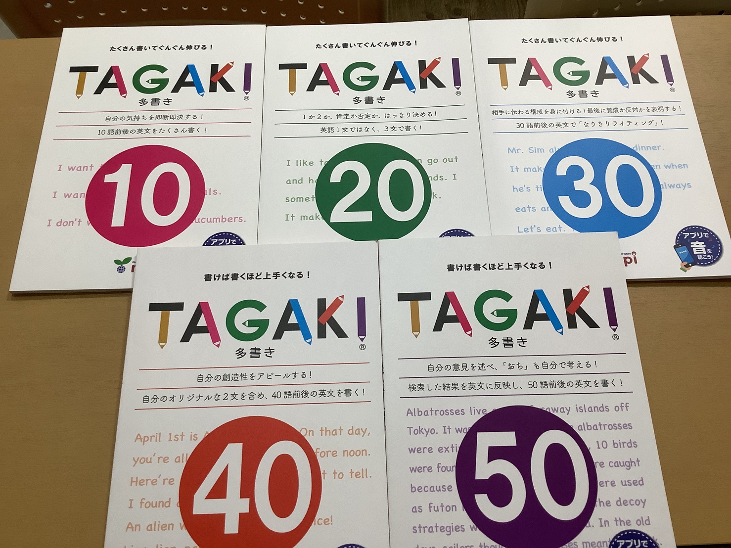 TAGAKI（多書き）って？ | 個別学習のみよし塾